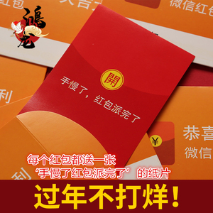 手慢无网红红包抖音同款新年2021创意新款过年个性小孩春节利是封