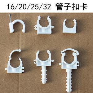 16/20/25/32水管卡扣管卡 线管天然气管夹 46分1寸ppr管卡子