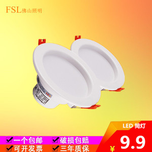 佛山照明LED筒灯圆3W2.5寸高显色5W防雾天花灯嵌入式灯具厨房客厅