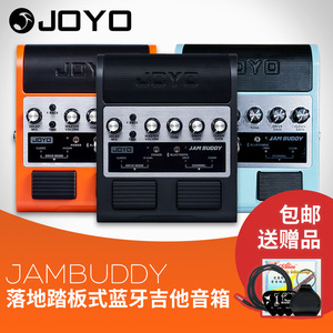 JOYO 卓乐 Jam Buddy 踏板式迷你便携 充电蓝牙电吉他音箱效果器