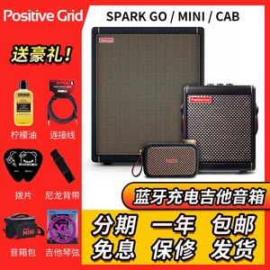 PositiveGrid Spark mini CAB GO  智能蓝牙电吉他内录多功能音箱
