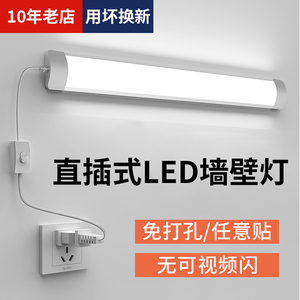 led灯台灯护眼灯家用灯条长条学习专用阅读灯管照明灯床头卧室