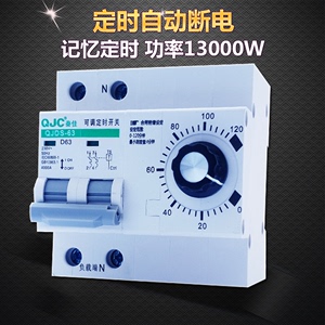 水泵抽水定时器可调时间控制器电机开关大功率断路器自动断电空开