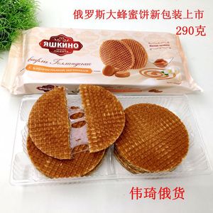 俄罗斯进口夹心饼干 原装特色风味甜饼蜂蜜奶油炼乳糕点
