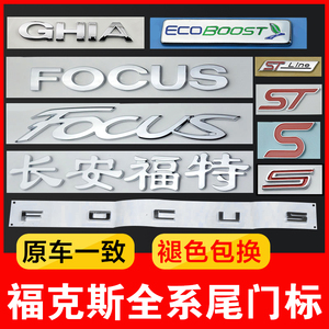 福克斯尾盖