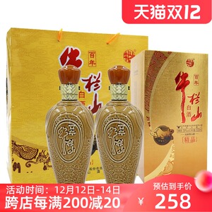 牛栏山精品百年牛栏山北京二锅头酒精品浓香型白酒500ml52度2瓶装
