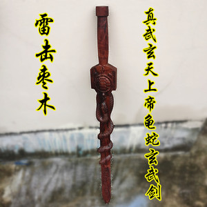 真武大帝