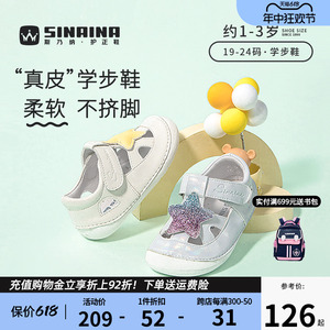 【内里猪皮】斯乃纳儿童凉鞋2024夏季新款婴幼儿小宝宝学步鞋软底
