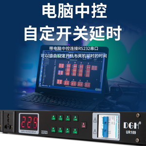 DGH 专业8路电源时序器10/16路舞台插座顺序管理控制器带滤波中控