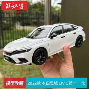 原厂 1:18 2022款 本田思域 CIVIC 第十一代11代合金汽车模型车模