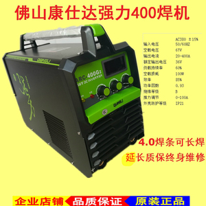 zx7-400焊机功率,zx7-400焊机 强力400电焊机arc-400zx7-400电焊机三相380v 4.0焊条电焊机配件