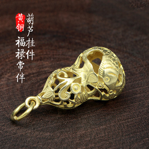 黄铜钥匙扣纯铜手工葫芦小吊坠挂件镂空空心双鱼汽车钥匙链男女士