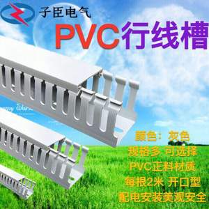 PVC阻燃工业走线槽配电箱配电柜卡线槽25 30 35 40 50 60灰色行线