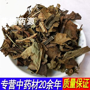 九节茶中药材肿节风 草珊瑚九节风接骨茶驳节茶中草药500g克包邮
