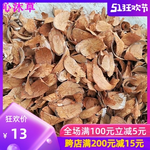 九龙藤中药材五花血藤过岗龙 龙须藤九龙滕 入骨丹500克 可打磨粉