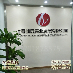 公司前台形象墙 logo设计 公司背景墙设计 烤漆玻璃隔断制作安装