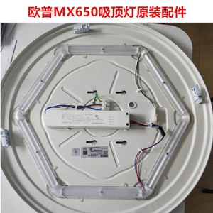 opplemx650吸顶灯配件75w驱动器欧普led控制装置67w全白光源模块
