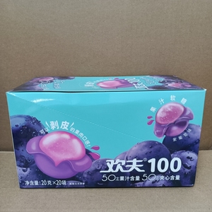 欢夫100 剥皮果汁软糖20g*20包