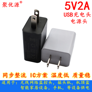 USB5V2A适配器智能家居设备无线网络监控头5V供电电源USB充电头线