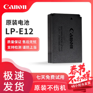 适用于佳能LP-E12相机电池EOS M50 M200 M100 100D SX70HS M10 M2