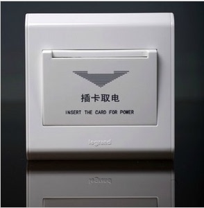 插卡取电卡