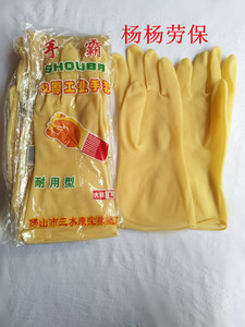 手霸,加厚牛筋乳胶手套/洗碗洗衣手套/家用 橡胶手套 耐酸碱工业