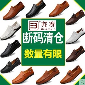 邦赛【断码清仓】专柜正品透气防滑时尚真牛皮休闲耐磨男鞋子软底