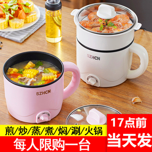 电煮锅小型家用煮面火锅锅寝室宿舍学生锅小锅小电锅小功率