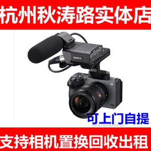 全新索尼ILME-FX3 索尼FX3全画幅摄影机 4K电影视频机 FX6 A7S3