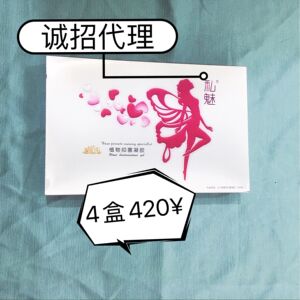 私魅植物凝胶私处护理抗菌/微雕抑菌女性私密护理正品包邮