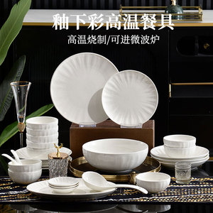 釉下彩碗碟套装家用碗盘子碗筷2024新款白色陶瓷碗高级感日式餐具