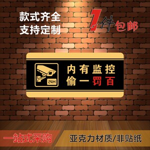 006人付款淘宝创意亚克力收银台提示牌内有监控标识牌wifi已覆盖门牌