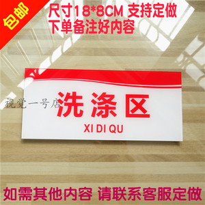 消毒区标识牌