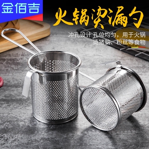 不锈钢小火锅漏勺烫猪脑花漏粉丝迷你火锅过滤网鸳鸯锅麻辣烫漏斗