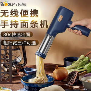小熊面条枪家用小型面条机电动多功能压面机和面一体机智能全自动