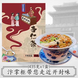 开封特产杏仁茶