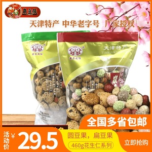 【天津崩豆张】天津崩豆张品牌,价格 - 阿里巴巴