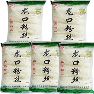 包邮华宝龙口粉丝200g*5袋装山东烟台招远特产食品豌豆细粉条火锅