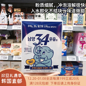 韩国直邮南阳1980年复刻小象牛奶粉牛乳奶香冲泡饮料咖啡伴侣代购