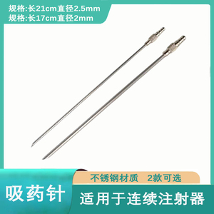 兽用连续注射器吸药针吸液长针针管硅胶管连接软管胶管吸药橡胶管