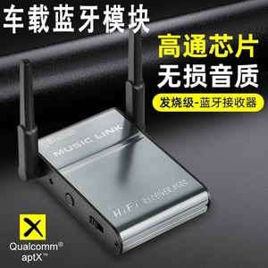 适用宝马3系/5系/1系/7系X1X3X5/525/730Li车载蓝牙接收器aux模块