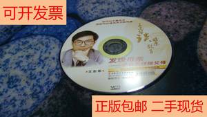 二手【正版包邮】DVD 王东华谈母亲教育 碟片一张 品相看图
