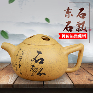 段泥东石石瓢 宜兴纯全手工紫砂壶茶壶 名家原矿西施功夫茶具