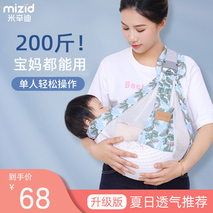 胖妈妈专用横抱婴儿背带小月龄宝宝外出便携新生儿抱娃神器抱抱托