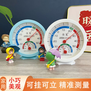 家用婴儿温湿度计高精度温度表壁挂式室内温度计温室气温计温度仪