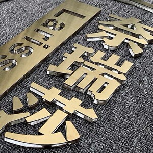 亚克力水晶字定做形象墙前台文化墙背景墙定制亚格力有机玻璃文字