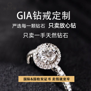 现货GIA裸钻定制钻戒30分50分70分一克拉天然真钻石结婚求婚戒指