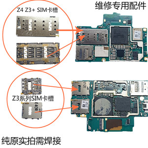 00wuuyongg淘宝索尼手机主板双卡xperia1 xzp xz1 xzs xz z1 z2 z3