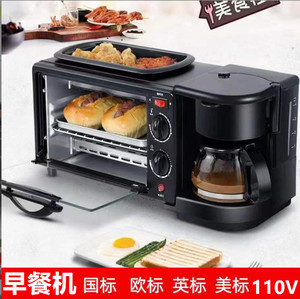 110v伏早餐机三合一自动多功能煮咖啡热牛奶迷你小型电烤箱面包机
