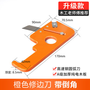 木工两用手动修边倒角神器小型封边机圆弧直角修边刮边专用倒角器